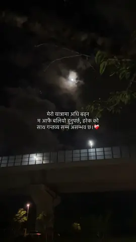 मेरो यात्रामा अघि बढ्न  म आफै बलियो हुनुपर्छ, हरेक को साथ गन्तव्य सम्म असम्भव छ।❤️‍🩹#sujitpanta #fyp #lamyahora #unfrezzmyaccount #viral #lamyahora #unfrezzmyaccount 