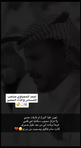 الفنان #@احمد المحياوي 🩶🤞🏻#ينبعاويات_الفن_الاصيل💤 #ينبعاوي #