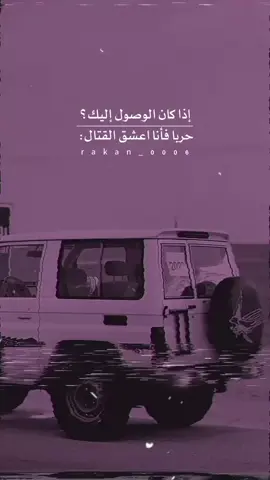 اذا كان الوصول اليك مستحيل#عبارات#عبارات_فخمه؟🖤☠️🥀⛓️  #شاصات #شاص #اقتباسات #هجوله #اكسبلور #viral #foryou #fyp 