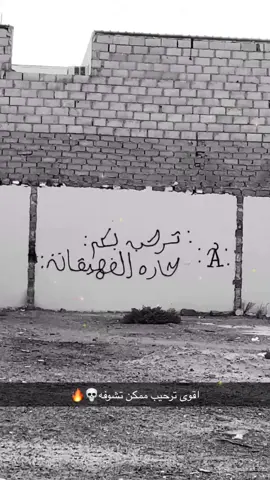 القريب و البعيد #الواقع #تيماء  #pov #حارة_الفهيقات#الفهيقات_دوله🌏 #الفهيقات_احفاد_الدوله #tiktok #fyppppppppppppppppppppppp #youtube #شاهد_للنهاية #حصري #لايفوتك 