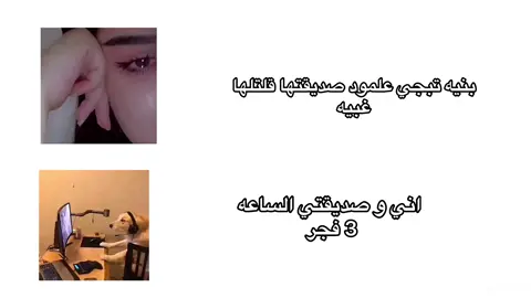 #حقيقي #ام_البنين_تحبكم #الشعب_الصيني_ماله_حل😂😂 #بت_البصره #سمج_سموج #هههههههههههههههههههههههههههههههههههههه 
