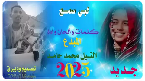 تم تعد يل الصوت #جخو،الشغل،دا،يا،عالم،➕_❤_📝  #حلفاالجديدة❤🇸🇩 
