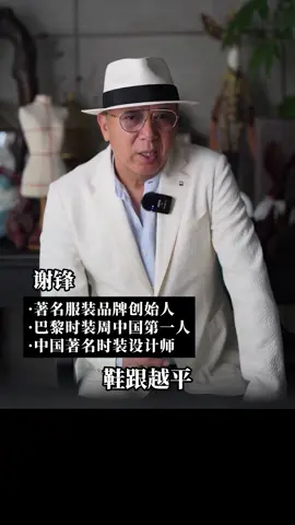 @谢锋说时尚甄选 裙子配鞋子是有公式的#搭配技巧 ＃穿搭推荐＃穿搭推荐 #时尚#穿搭