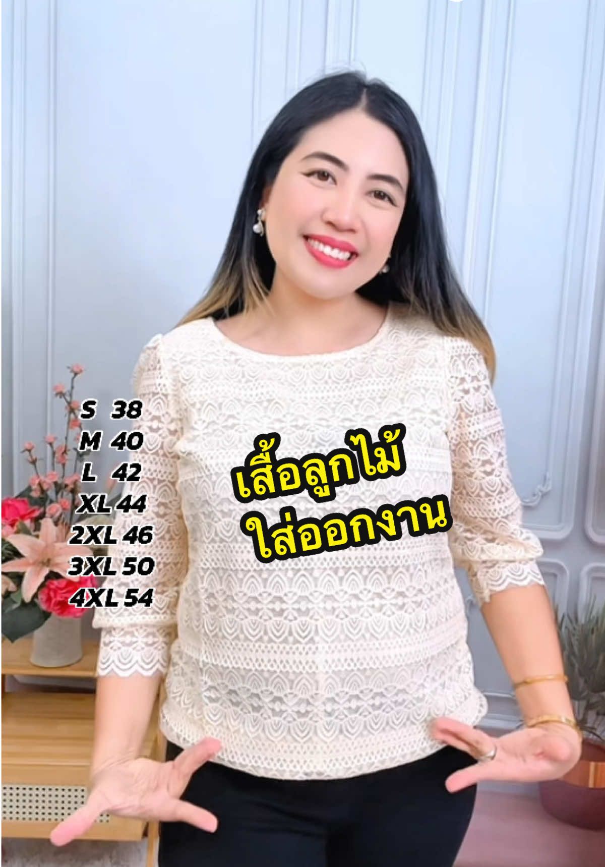 เสื้อลูกไม้ ใส่ออกงาน ใส่ทำบุญ ไซด์ใหญ่มีนะคะ #เส#เสื้อผ้าผู้หญิงส#เสื้อผ้าแฟชั่นร#ทริคแต่งตัวอ#ไอเดียแต่งตัวสาวอวบี#รีวิวเสื้อผ้า