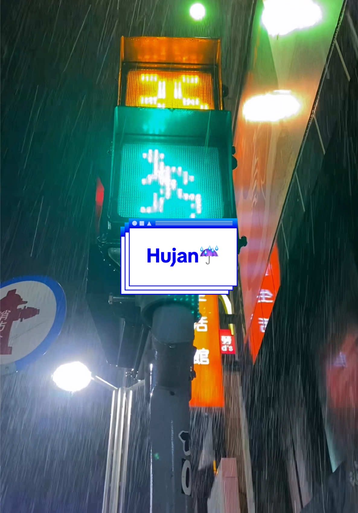 Rain 🌧️ #rain☔️ #taiwan🇹🇼 #citylife #videography #walk 