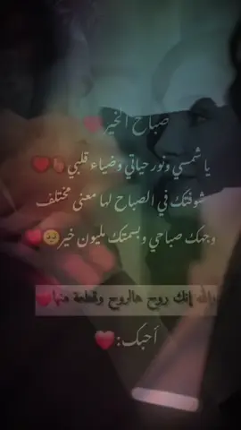 #صباح_الخير  #صباحكم_أحلى_صباح 