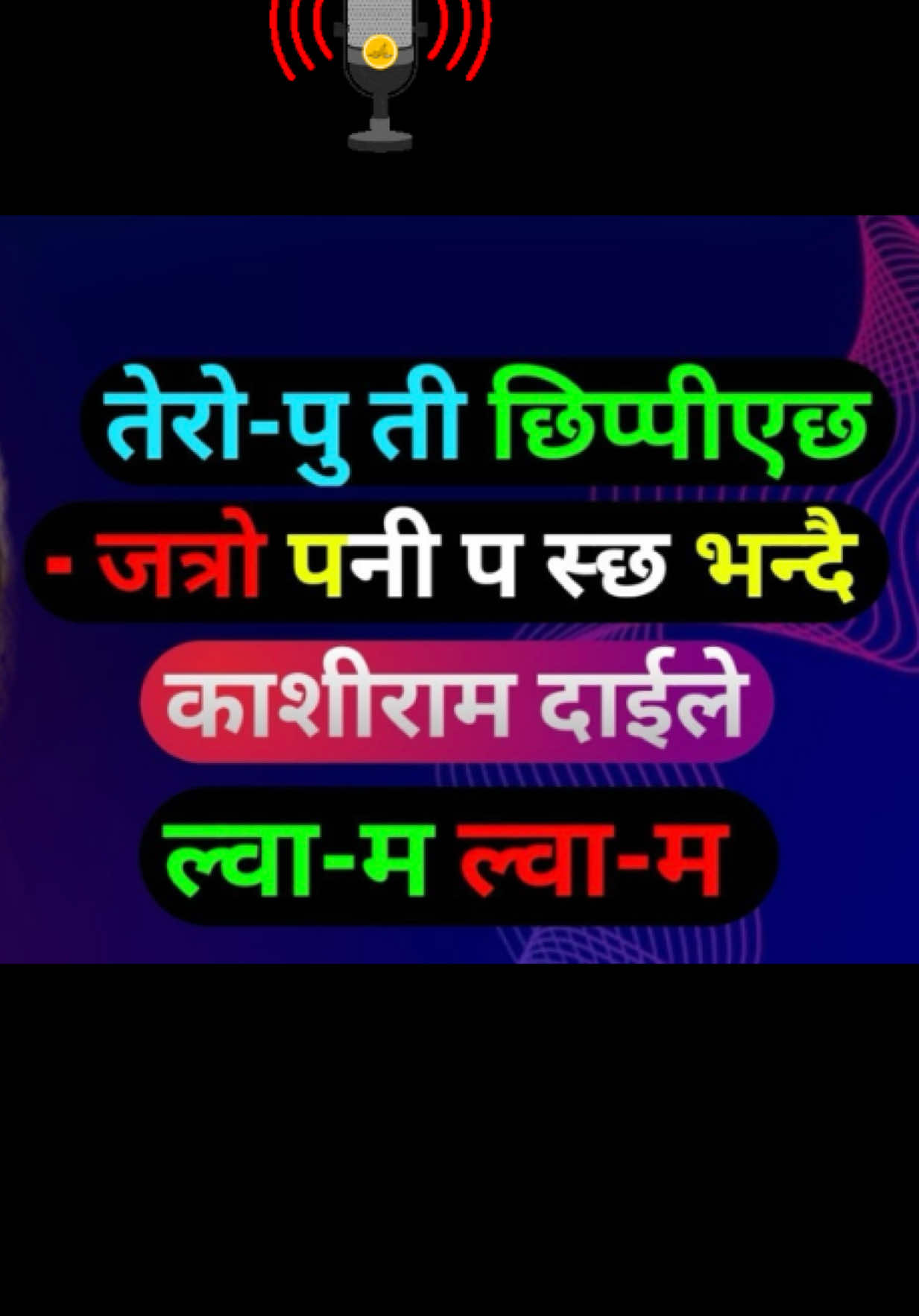 #story #भिडियोकेवलमनोरञ्जनकोलागिबनाइएको #साथीहरूयोकथामात्रकाल्पनिकहो #fypviral #tiktok #भिडियोकेवलमनोरञ्जनकोलागिबनाइएकोछ #nepal #canada #usa🇺🇸 #tiktokindia 