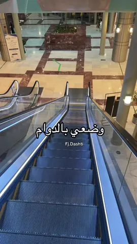 ‏Fj.dashti🩷 . . . #ترند_تيك_توك #الشعب_الصيني_ماله_حل #الكويت #محبه للقطط #dashti #جيل الثمانين #فاطمة جمال #اغوى كويتين #ترند 