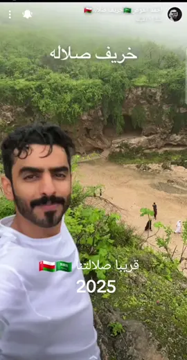 #احمد_العوض #حركة_إكسبلور #viral #fyp #مالي_خلق_احط_هاشتاقات_زياده #الشعب_الصيني_ماله_حل😂😂 #foryoupage #foryou #fypシ゚viral #صلالة #ابها #السعودية #عمان_السعودية #ترند #اكسبلور #عمان  #oman🇴🇲 