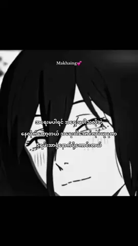 #👍 #fypppppppp #အမ်းး #thinkb4youdo #foryouuuu #moots? @TikTok 