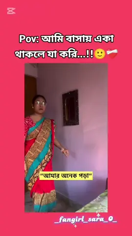 #trend #hashtag #tranding #video #views #viralllllll #plzviral🥺🥺🙏🙏foryoupage #foryou #fypシ゚ #tiktok #bangladesh🇧🇩 