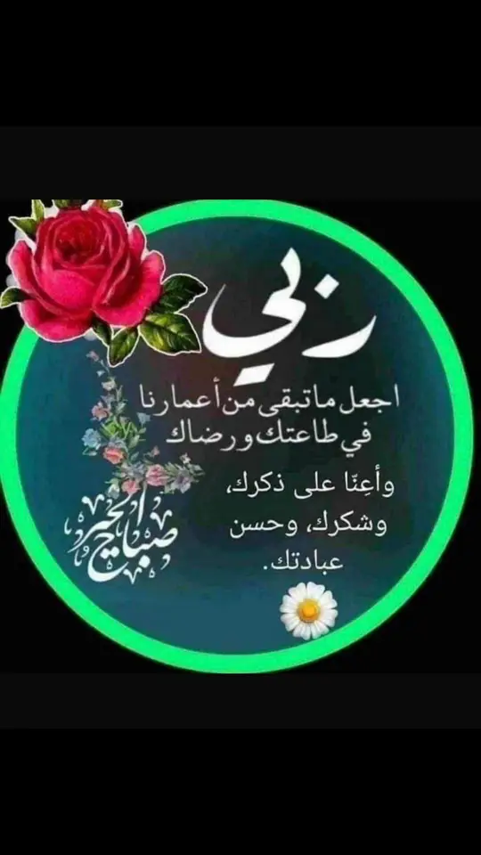 #دعاء 