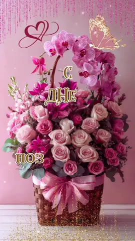 С Днём матери 💕💕💕, добра и мира 🥰 #деньматери #сднемматери #мама #поздравляю #желаю #пожелание #красивоевидео #mom #MiaWill 