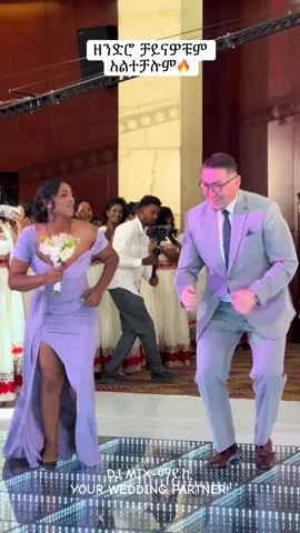DJ MIX-ማይኪ  YOUR WEDDING PARTNER! Book #YourWedding Date Now‼ +251911333674/+251977777762 Morning Star Mall 3rd floor. Office no.318 #YourWedding #weddingday #weddingvibes #ethiopian_tik_tok🇪🇹🇪🇹🇪🇹🇪🇹 #ethiopian_tik_tok #habeshatiktok #habeshawedding #habeshaweddingvibe #habeshaweddingplanners #habeshaweddingdecor #ethiopianmusic #ethiopian #bestweddingever #bestwedding #bestweddinghost #bestweddingvideo 