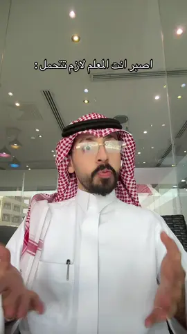 تابعني على الاصفر🤍:Loody200 #المعلم #الاستاذ_وليد 