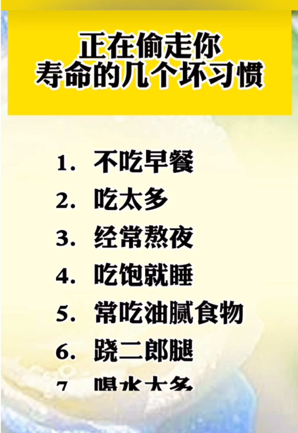 8 Daily Habits That Are Secretly Shortening Your Life #shorts #HealthTips #BadHabits #Longevity #Wellness