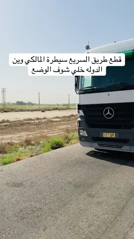 #العراق_السعوديه_الاردن_الخليج #حاصدات_اوروبا_نيوهولند #بصره_بغداد_ميسان_ذي_قار_كل_المحافظات #الشعب_الصيني_ماله_حل😂😂 #اربيل_دهوك_سليمانية_كركوك_بغداد #حاصدات_اوروبا_نيوهولند #بغداد_العراق #تريلة #الناصره_الشامخه👑🦅 #تشرين_موعد_الثائرين🇮🇶 