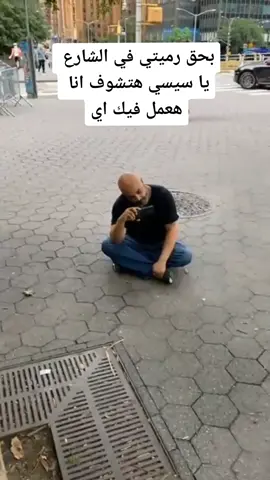 انقذوني😢😢#بهجت_صابر_ميمز #بهجت_صابر #بهجت_صابر_الأسطورة #بهجت_صابر_الزعامة #bahgat_saber #bahgat_saber #bahgat_saber_memes #bahgat_saber 