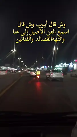 تابعو@محمد Al-Hubaishi 🇾🇪 @حمزة المزحاني #يابنات_في_الحويه #ايوب_طارش #تصويري #الدمام 