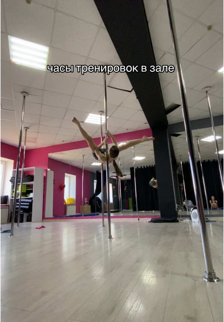 не зря)#пилонистка #пилонистка #пілоністка #пілоністка #пілон #pole #polesport #poletok 