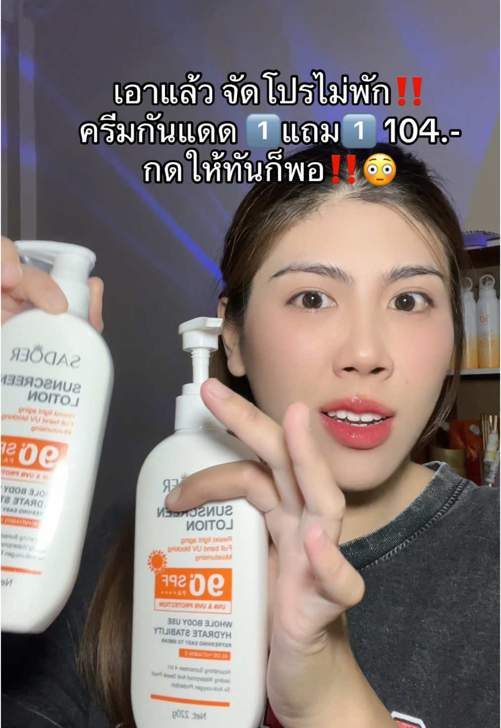 #กันแดดปรับผิวขาวใส #ครีมกันแดด #กันเเดด #รีวิวบิวตี้ #รีวิวของดีบอกต่อ 