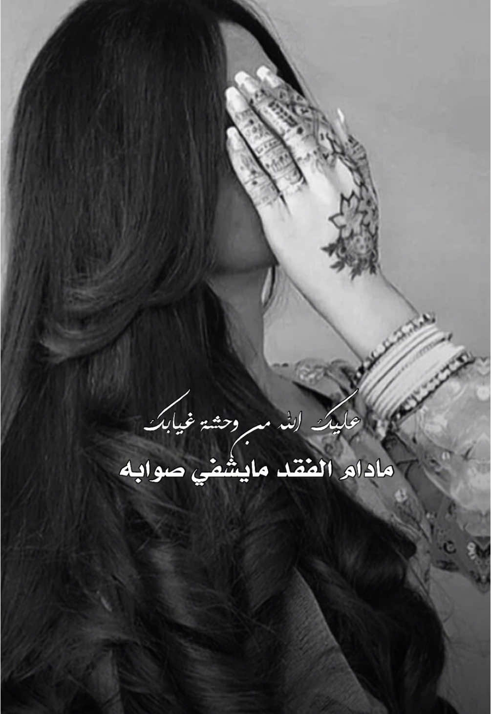 عليك الله من وحشة غيابك🥀#تصميمي #جديد #مشعل_الشراري #قوالب_b_e.do #قوالب_كاب_كات #اكسبلورexplore 