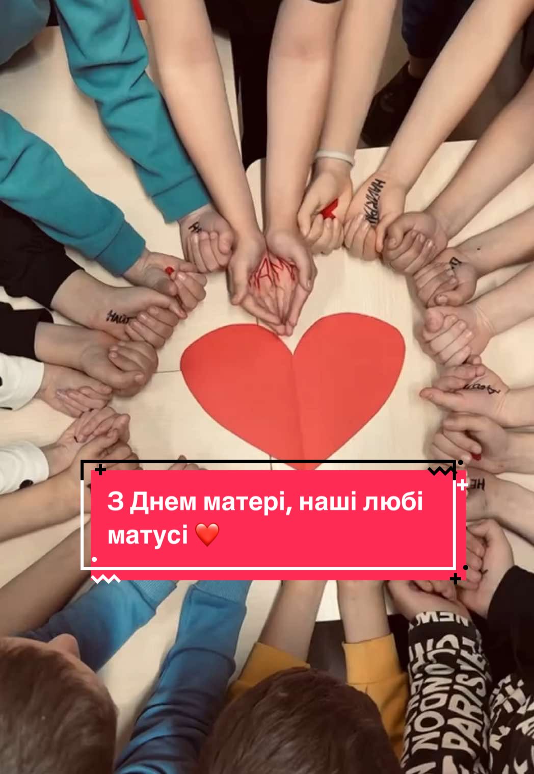 Дорогі матусі наших чудових учнів! Від усього серця вітаємо Вас з Днем матері! Дякуємо Вам за любов, тепло й підтримку, яку ви даруєте своїм дітям щодня. Нехай у Ваших серцях завжди буде весна, а поруч — вдячні дитячі обійми та теплі слова. Бажємо Вам здоров’я, радості, терпіння та гордості за кожен успіх ваших дітей. Нехай вони зростають щасливими, бо у них є найкращі мами у світі!                                        #гімназія65 #запоріжжя #school #вчителі #zaporozhye #вчителівтікток #гумор #tiktok #деньматері#привітання#тренд #школа #новепокоління #teacher #навчаннязапоріжжя 