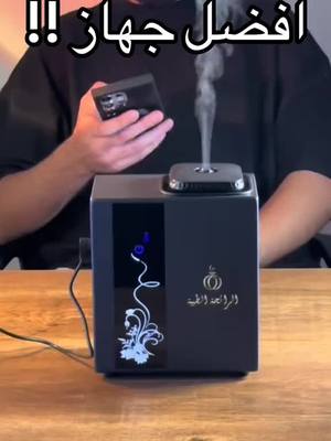 فواحة عطريةذكية