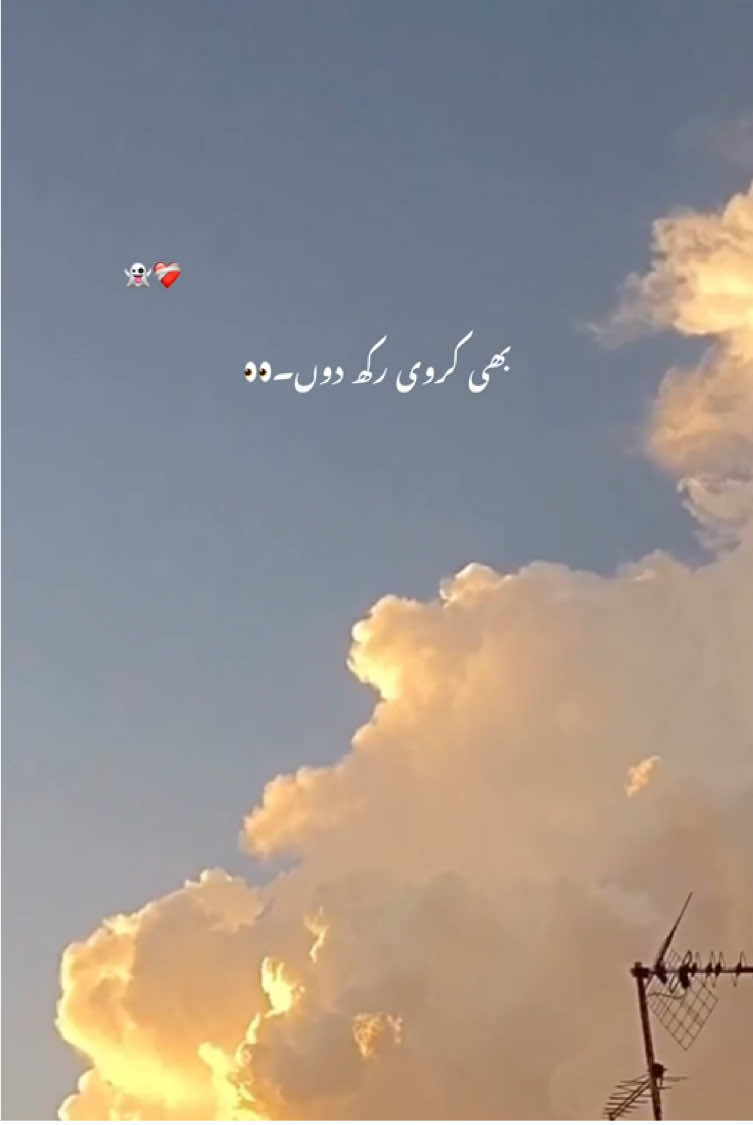 تمہارے لئے تو میں اپنی سانسیں ۔👻 Repost Request 🤌🏻 #aesthetic #poetry #poetrystatus #1million #viralvideo #trending #rehanvibes #hehe_jawad4 #firstvideo 
