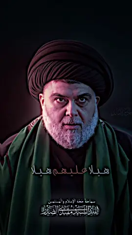 تابعوني انستا (xgm_k) لا تقصرون #مقتدىالصدر #مدينةالصدر #تصميمي_رايكم_يهمني_أحبكم_ 