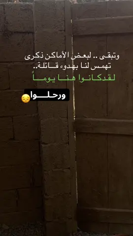 لاشيء يبقى للابد#fypシ゚viral 