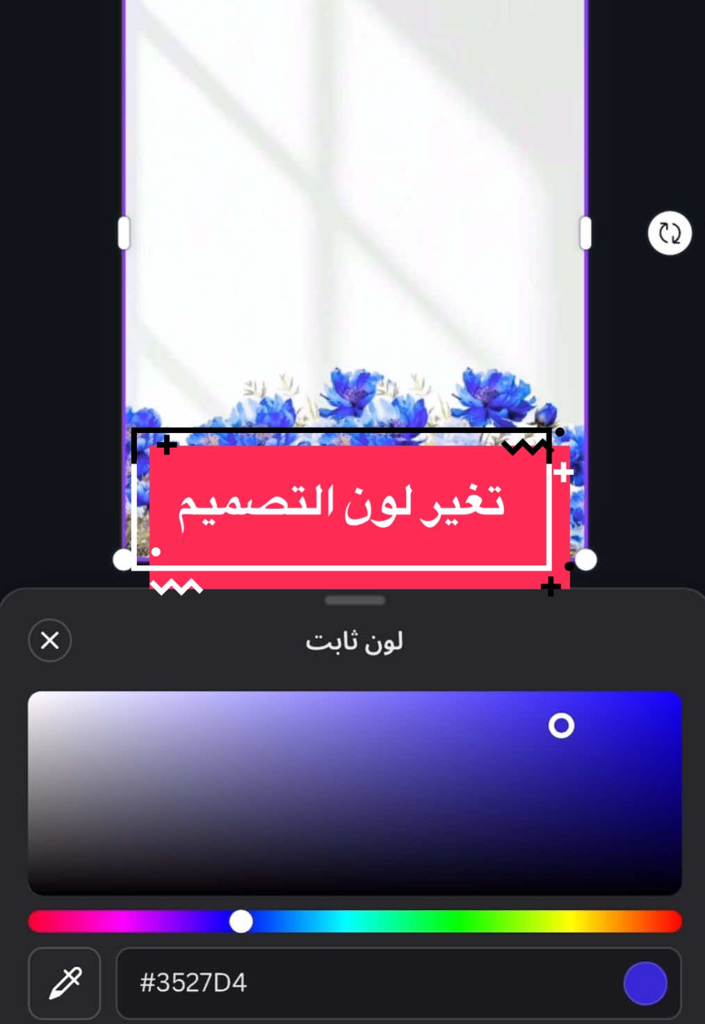 طريقة تغيير لون التصميم في كانفا الطريقة ما تناسب كل الصور #افكار_ملونة #كانفا #كانفا_للمبتدئين #شروحات_كانفا #canva #ثيمات #ثيمات_بدون_طباعة #تصاميم #تصميم_حسب_الطلب #foryou 
