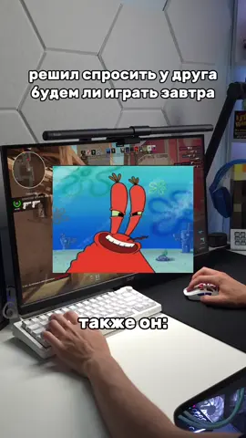 У каждого есть такой друг? #игры 