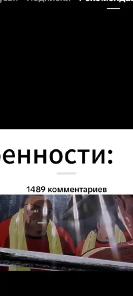 ты почти смог Джо... #пасхалка #смехутина #рек #fyp 