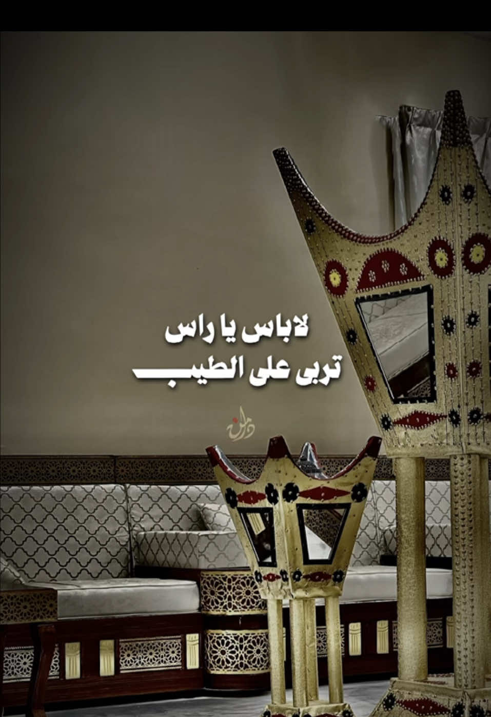 لاباس يا راس تربى على الطيب  👑