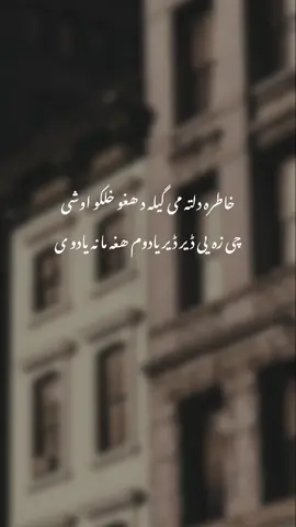 poshto poetry 😚🌸#fyp #1millionaudition #sadline #sadline #foryou #unfreezemyacount 