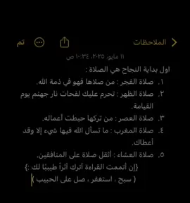 #وذكر_فإن_الذكرى_تنفع_المؤمنين #اعاده_نشر #اللهم_لك_الحمد_ولك_الشكر 