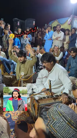 نن یی گیلہ من وژلی دا 😢🇦🇫#foryou #plzviral🥺🥺🙏🙏foryoupage 