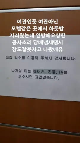 모텔#,여관# #추천 