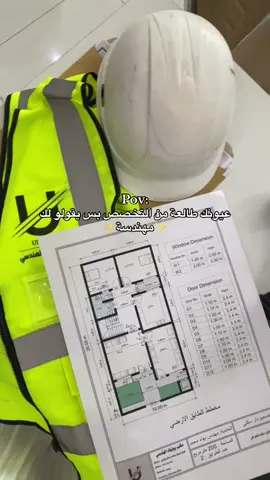 #هندسة #هندسةمعمارية #هندسة_ديكور #تصميم 