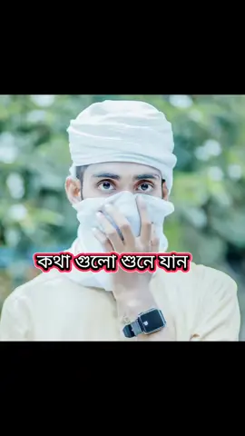 #আনিসুর_রহমান_আশরাফী💖💖 