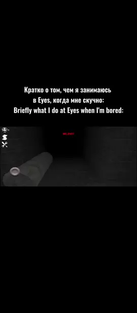Простите за долгое отсутствие, как всегда много дел... #recommendations #рекомендации #on #eyes #eyesthehorrorgame #funnymoments #смешныемоменты @𝓣𝓱𝓮 𝓮𝔂𝓮𝓼💰#ᴱᵗʰᵍ·ᶜᵘˡᵗ @🔥 † Легенда всея Айса † 🔥 @fearflower 