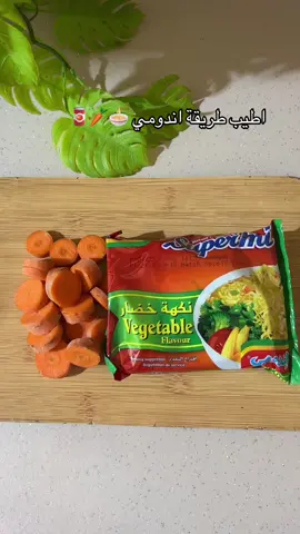 جزء من يومي اللطيف❤️#يومياتي#طبخاتي#جوع_اخر_الليل#🍜#اكسبلور 