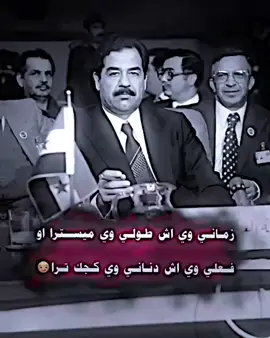 #صدام حسين#لايك__explore#تصميم_فيديوهات🎶🎤🎬 #جماهير #ملتي_مِڼـّي_حياتي🌚💞🦚 