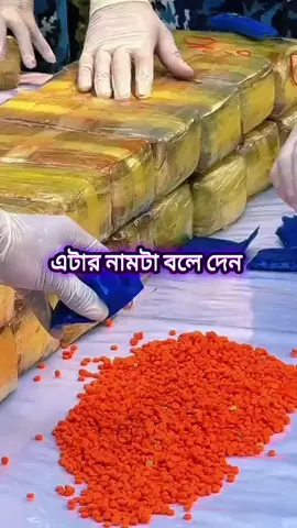 #CapCut #সবাই ভুলে যাবেন এটার নাম কি #এটাই মানুষের ধ্বংসের মূল #😭😭😭😭😭😭😭😭😭 #viral video for you #😭😭😭😭😭😭😭😭😭 