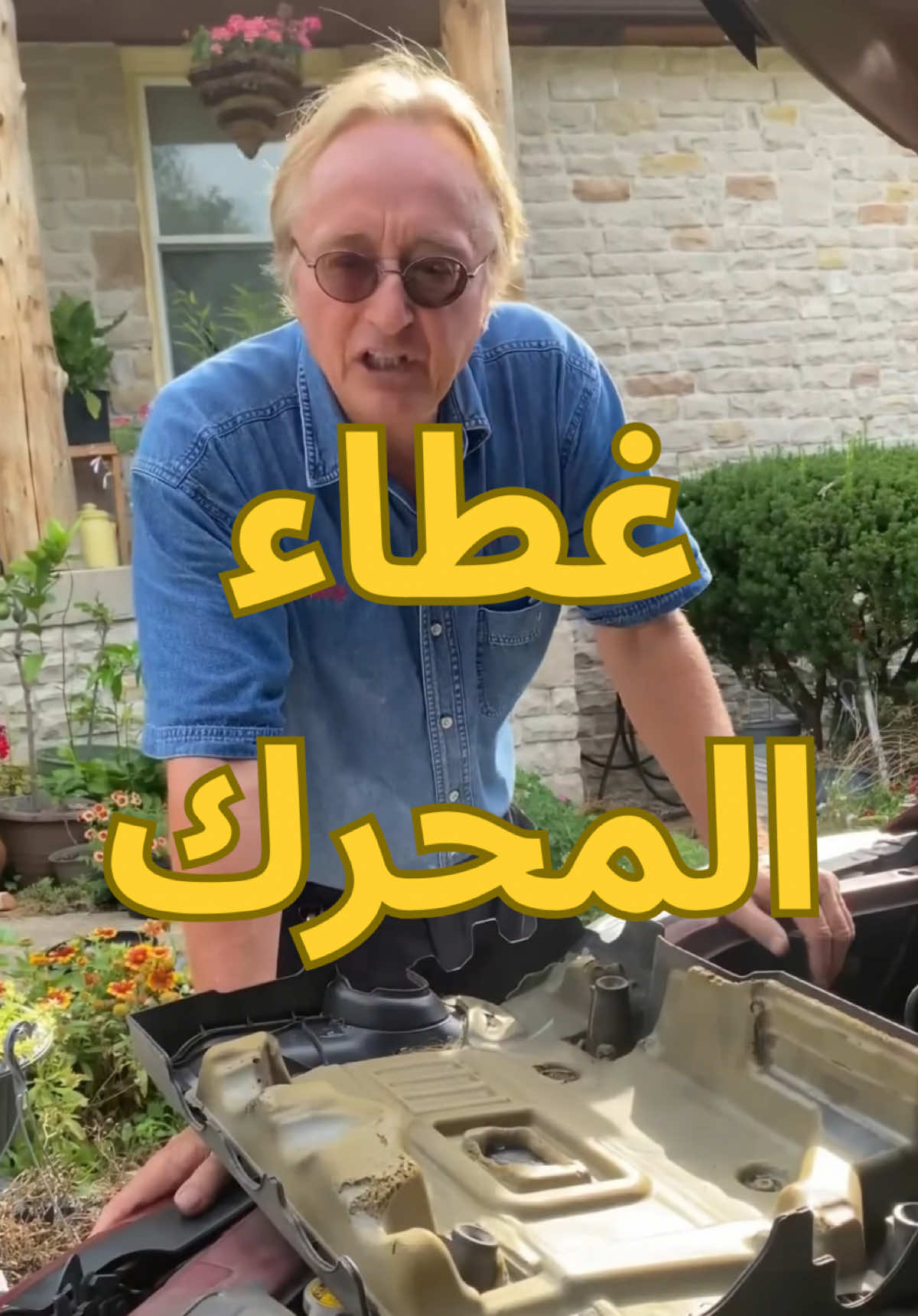 غطاء المحرك لكل عشاق السيارات، هذا المقطع لكم! معلومة مفيدة، مقطع ممتع، أو تجربة تستحق المشاهدة لا تنسى تحفظ المقطع وتشاركه مع أحد يهتم بالسيارات تابعنا وخلّك دايم أول من يشوف الجديد! وشارك المقطع مع صاحبك😁 #سيارات 🚗 | #تعديل_سيارات 🔧 | #كار_لايف 📸   #فورمولا1 🏎️ | #تسلا ⚡