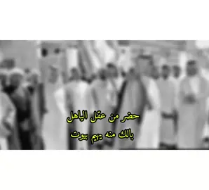 حضر من عقل ياهل#جديد #هوسات_اهلنا #رباط 