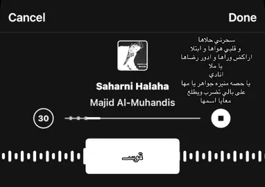 #fyp #fypシ #viral #explore #قوســ #اغاني #ماجد_المهندس 