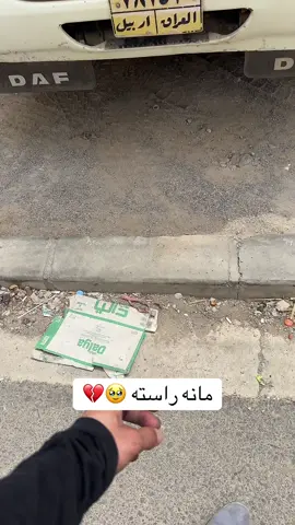 #زاخو #دهوك #payv 