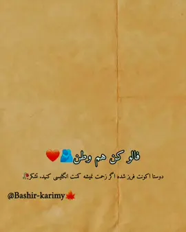 #foru #forupage #xplore #تاجیک_هزاره_ازبک_پشتون_ترکمن🇦🇫 #مسافر 